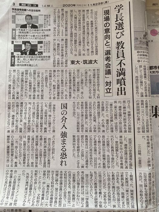 朝日新聞