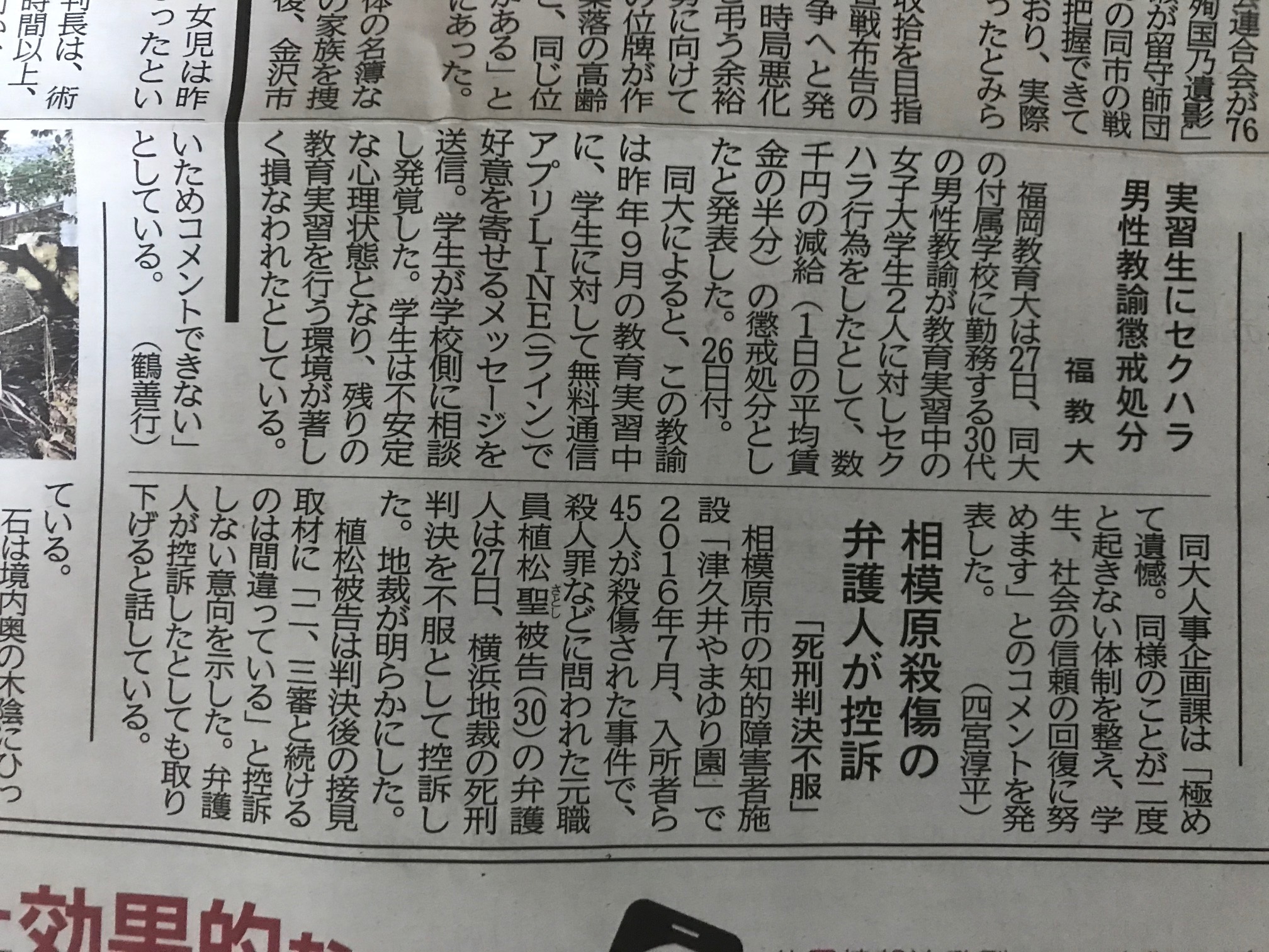 西日本新聞