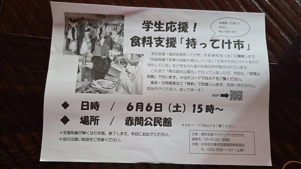 もってけ市