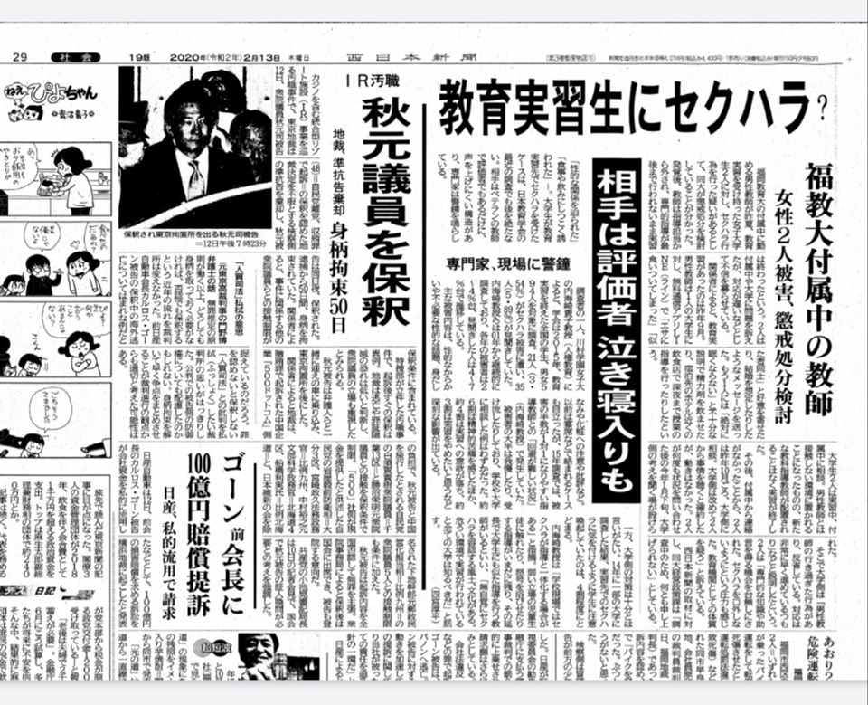 西日本新聞