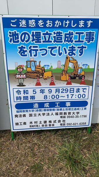 工事看板